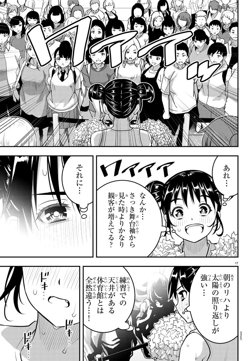 ヤンキーJKクズハナちゃん 第155話 - 17