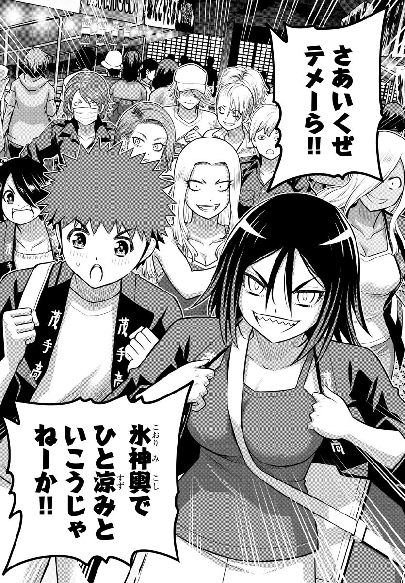 ヤンキーJKクズハナちゃん 第162話 - 19