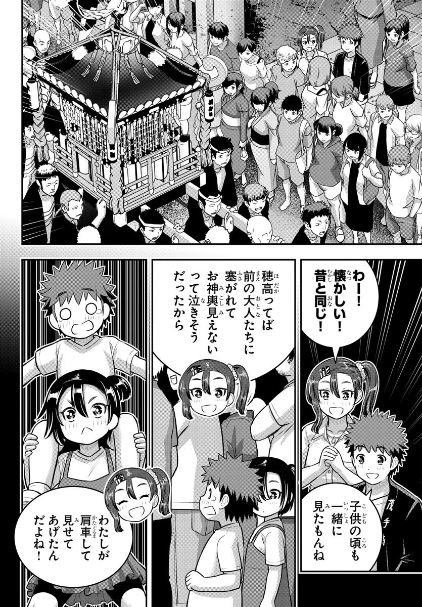 ヤンキーJKクズハナちゃん 第167話 - 6