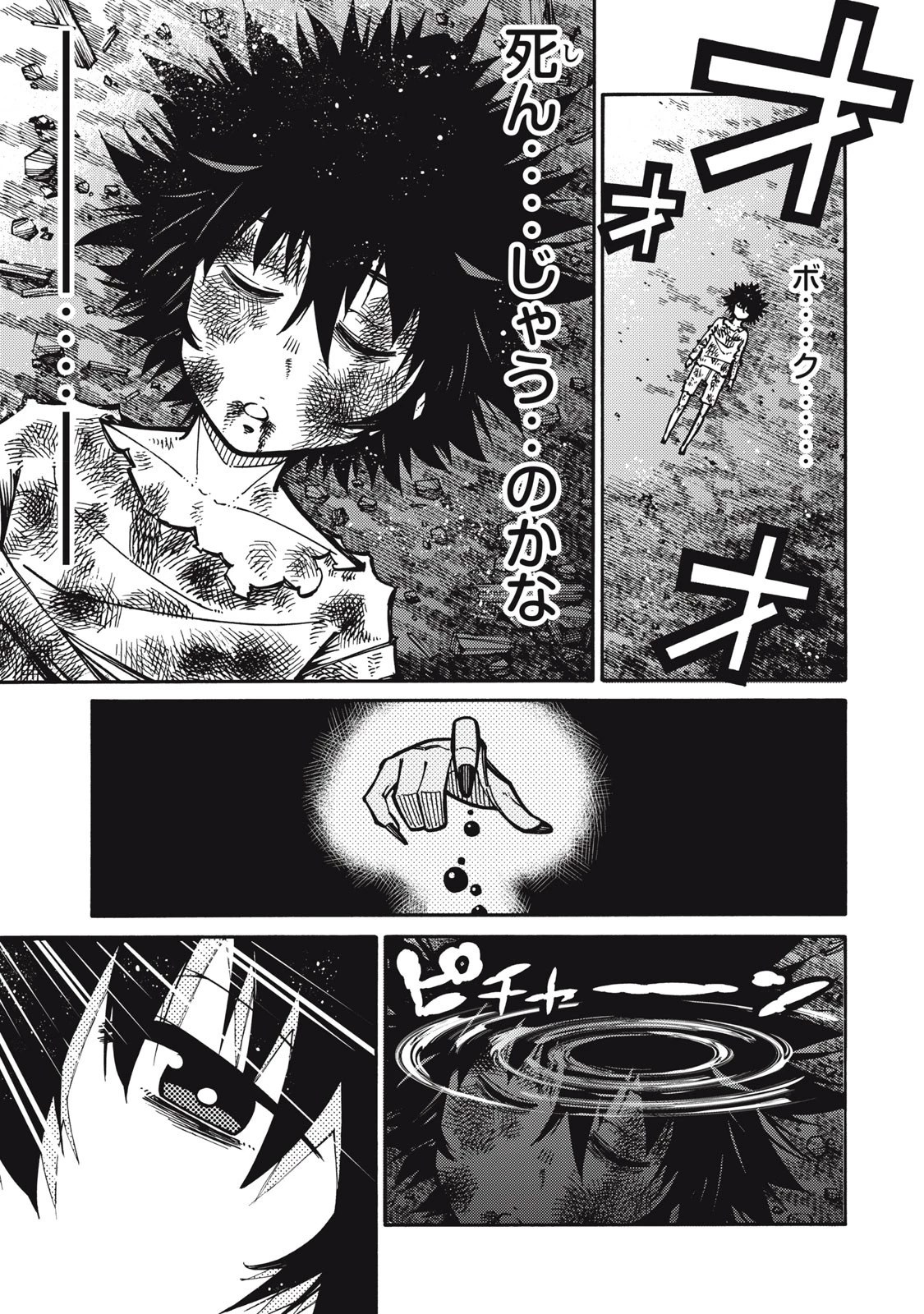 「無能はいらない」と言われたから絶縁してやった　～最強の四天王に育てられた俺は、冒険者となり無双する～ 第1話 - 1