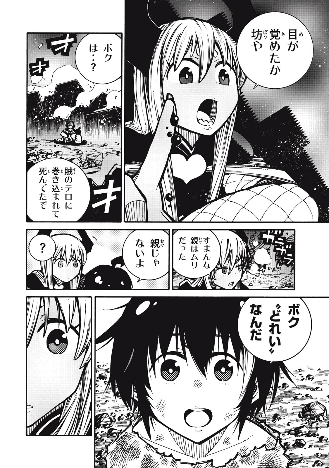 「無能はいらない」と言われたから絶縁してやった　～最強の四天王に育てられた俺は、冒険者となり無双する～ 第1話 - 2