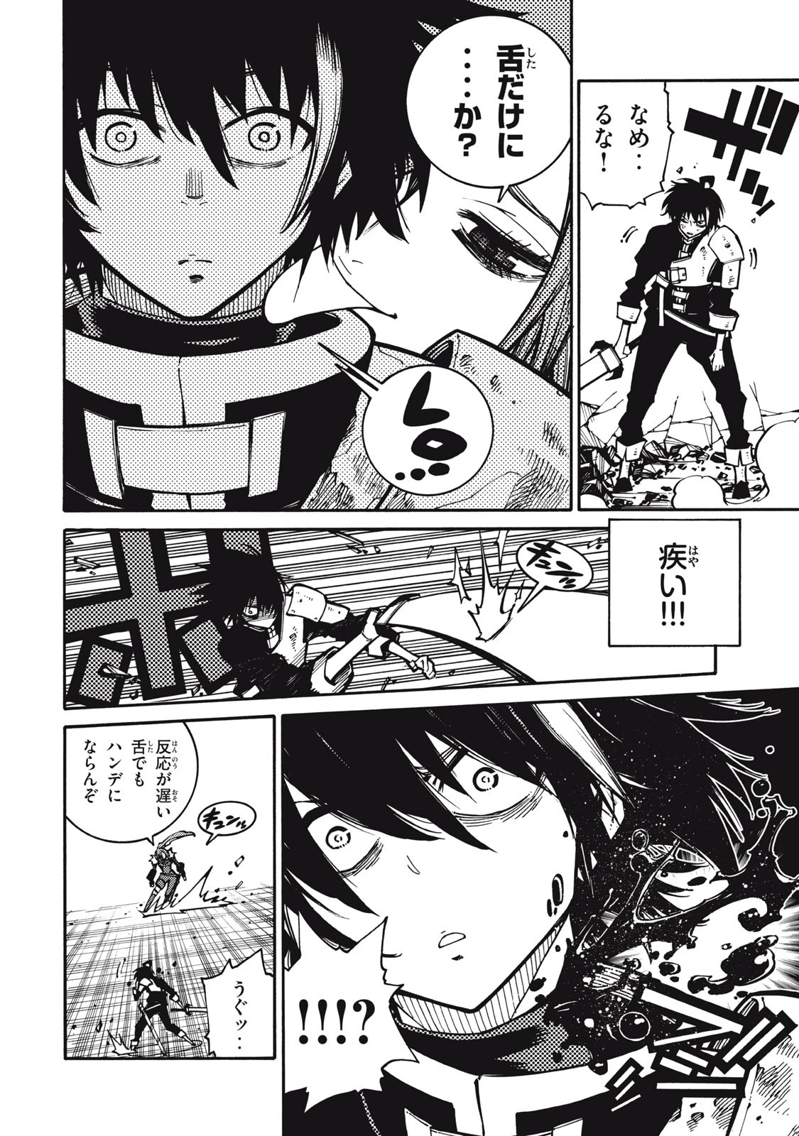 「無能はいらない」と言われたから絶縁してやった　～最強の四天王に育てられた俺は、冒険者となり無双する～ 第1話 - 16