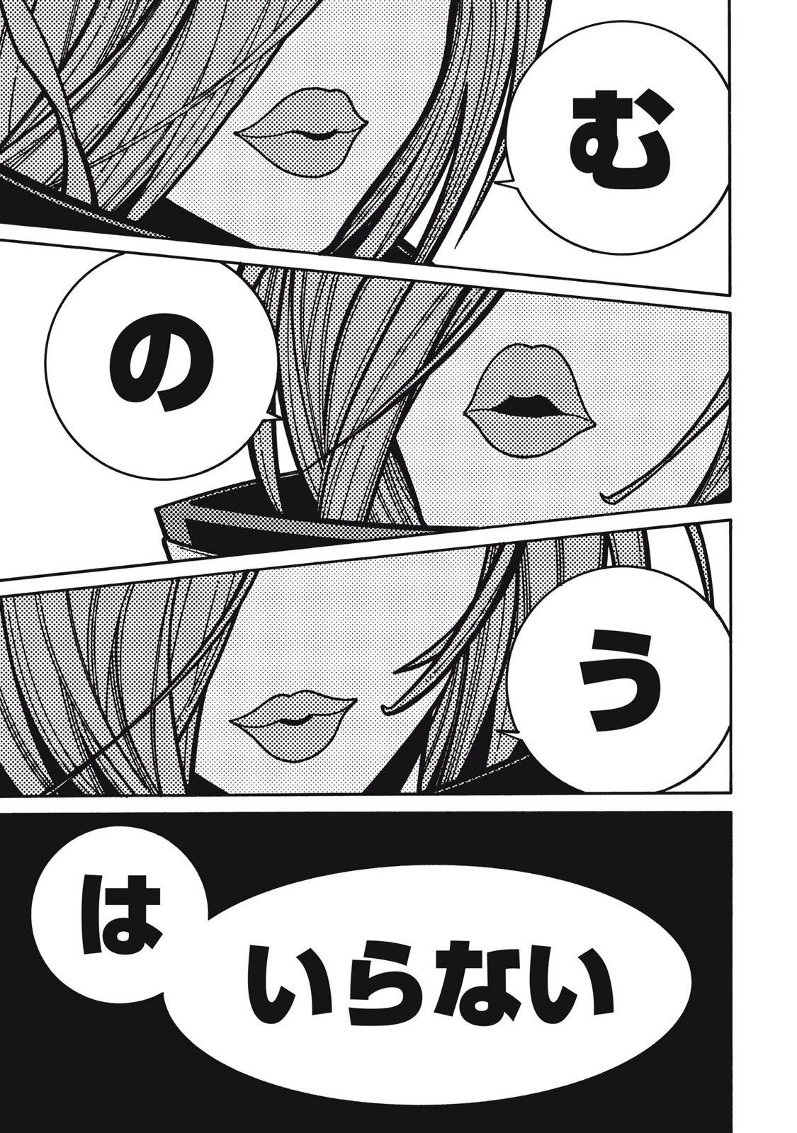 「無能はいらない」と言われたから絶縁してやった　～最強の四天王に育てられた俺は、冒険者となり無双する～ 第1話 - 19