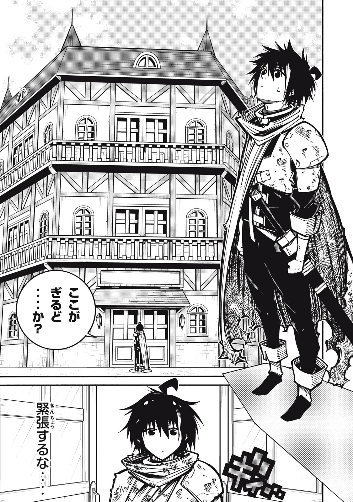 「無能はいらない」と言われたから絶縁してやった　～最強の四天王に育てられた俺は、冒険者となり無双する～ 第1話 - 37