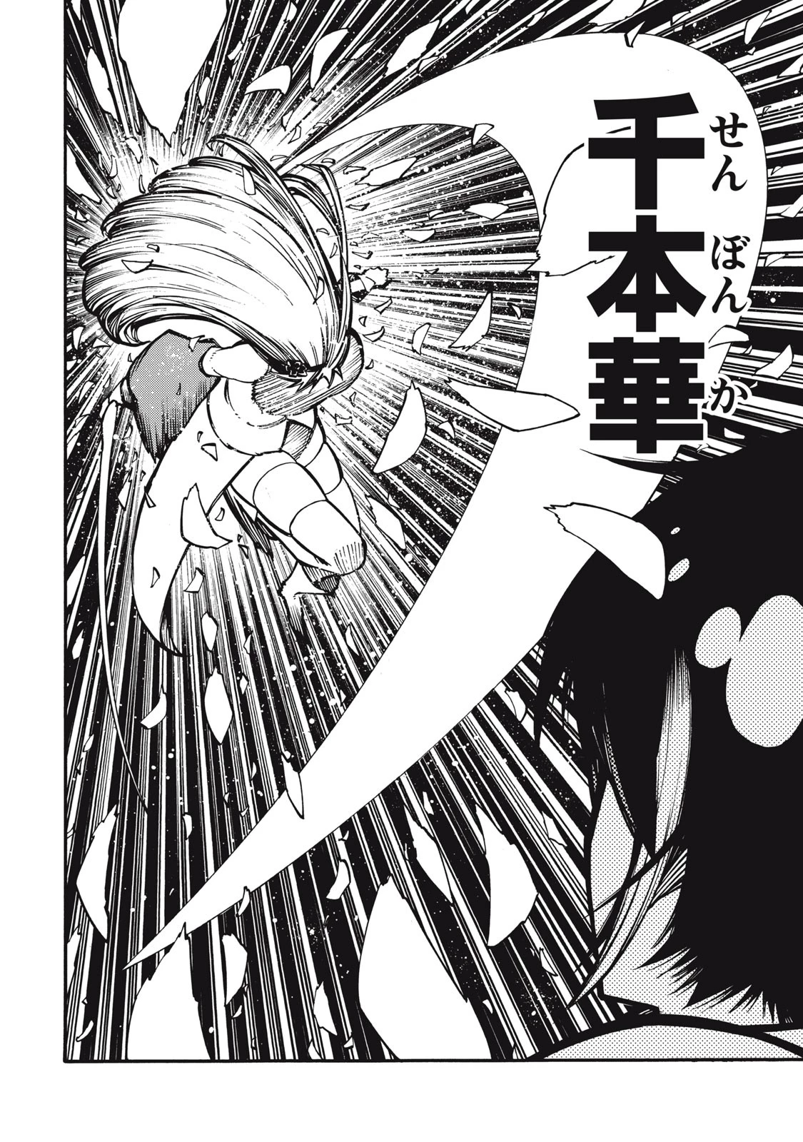 「無能はいらない」と言われたから絶縁してやった　～最強の四天王に育てられた俺は、冒険者となり無双する～ 第1話 - 54