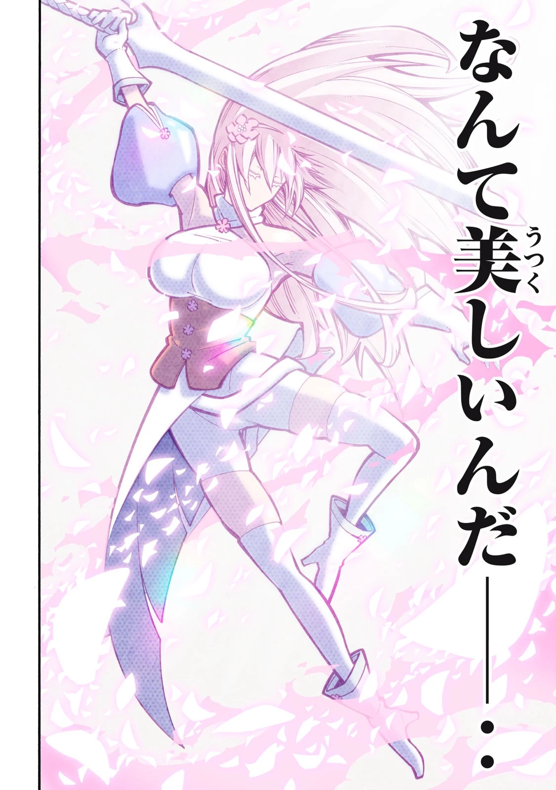 「無能はいらない」と言われたから絶縁してやった　～最強の四天王に育てられた俺は、冒険者となり無双する～ 第1話 - 56