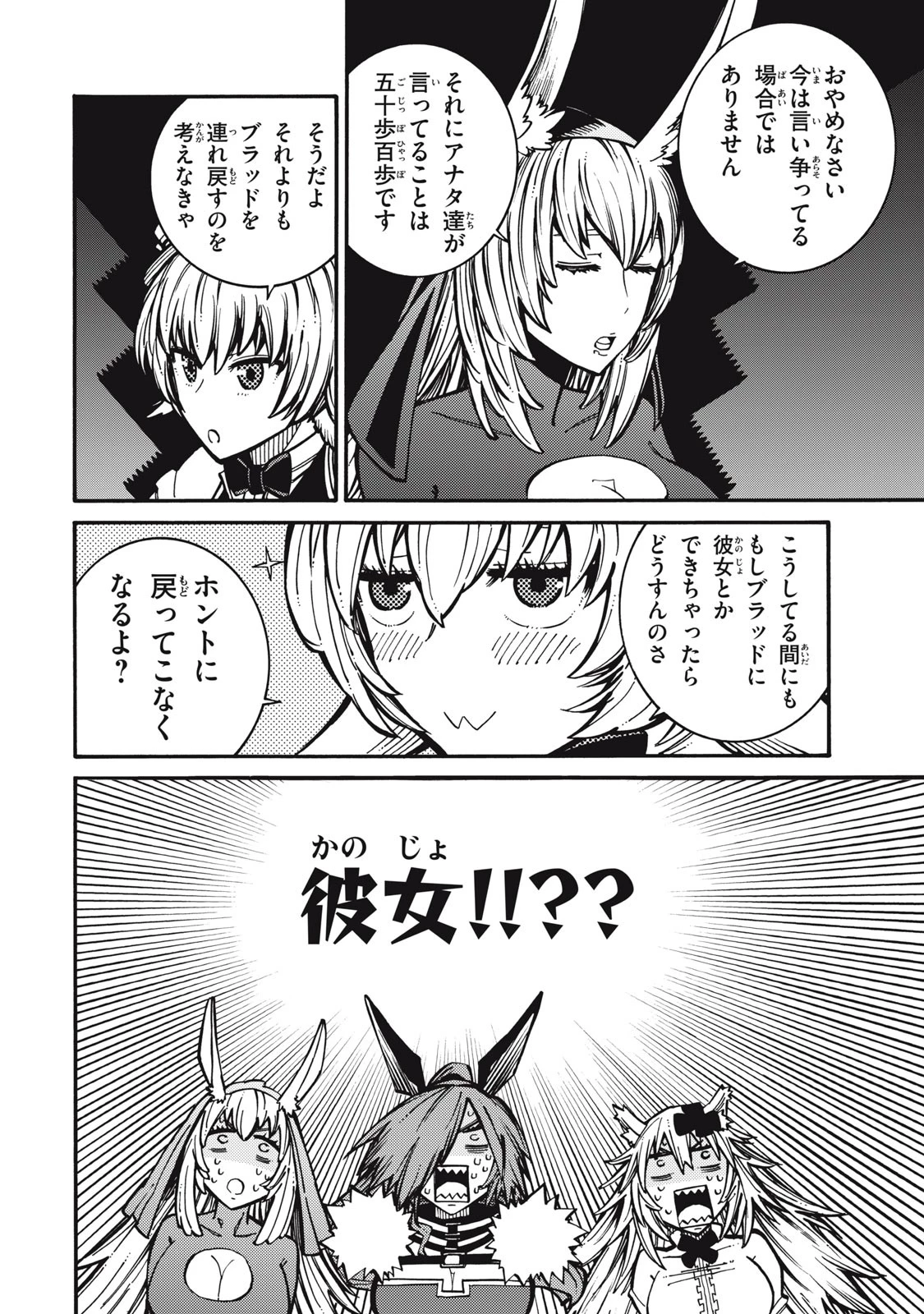 「無能はいらない」と言われたから絶縁してやった　～最強の四天王に育てられた俺は、冒険者となり無双する～ 第1話 - 62