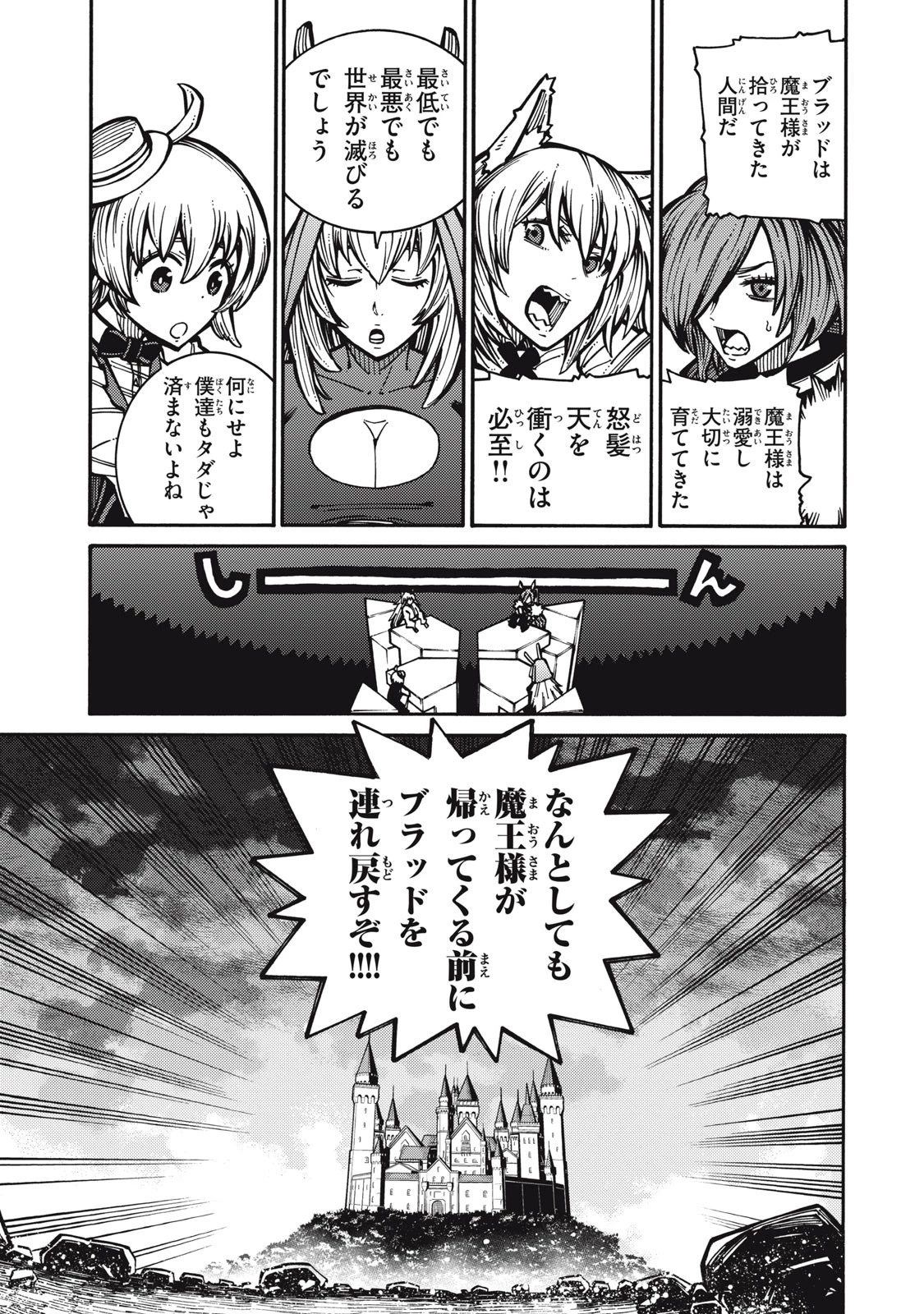 「無能はいらない」と言われたから絶縁してやった　～最強の四天王に育てられた俺は、冒険者となり無双する～ 第1話 - 65