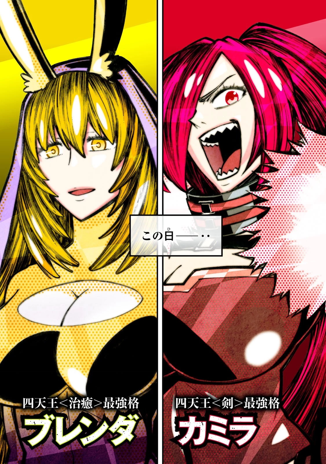 「無能はいらない」と言われたから絶縁してやった　～最強の四天王に育てられた俺は、冒険者となり無双する～ 第1話 - 66