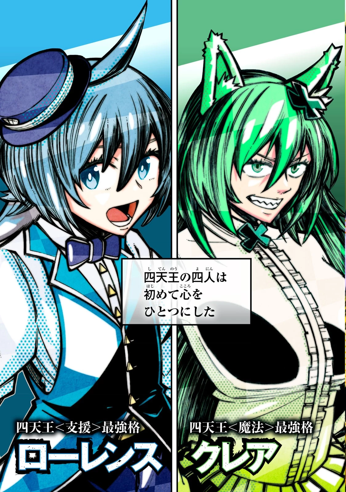 「無能はいらない」と言われたから絶縁してやった　～最強の四天王に育てられた俺は、冒険者となり無双する～ 第1話 - 67