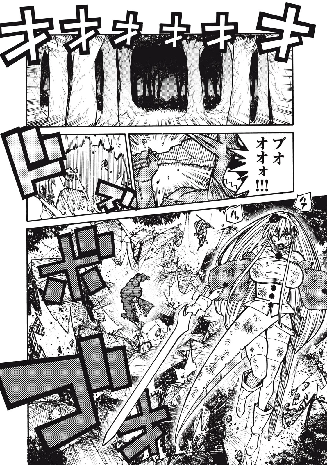 「無能はいらない」と言われたから絶縁してやった　～最強の四天王に育てられた俺は、冒険者となり無双する～ 第2話 - 10