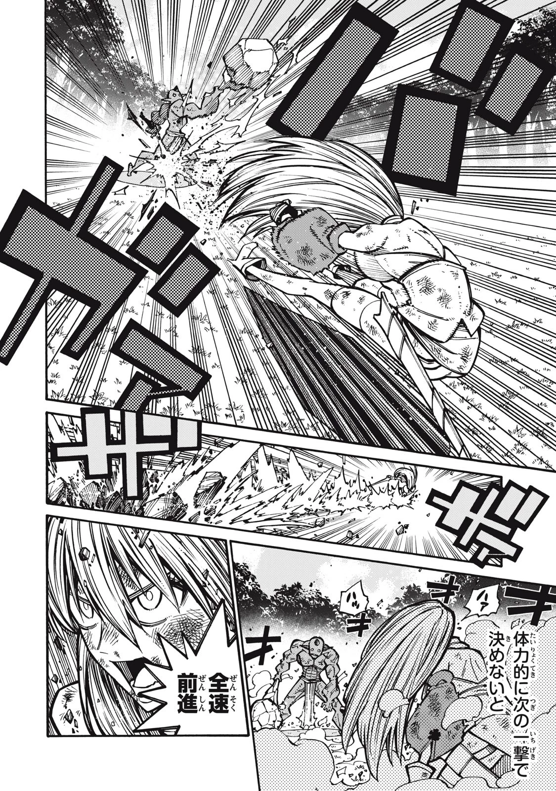 「無能はいらない」と言われたから絶縁してやった　～最強の四天王に育てられた俺は、冒険者となり無双する～ 第2話 - 12