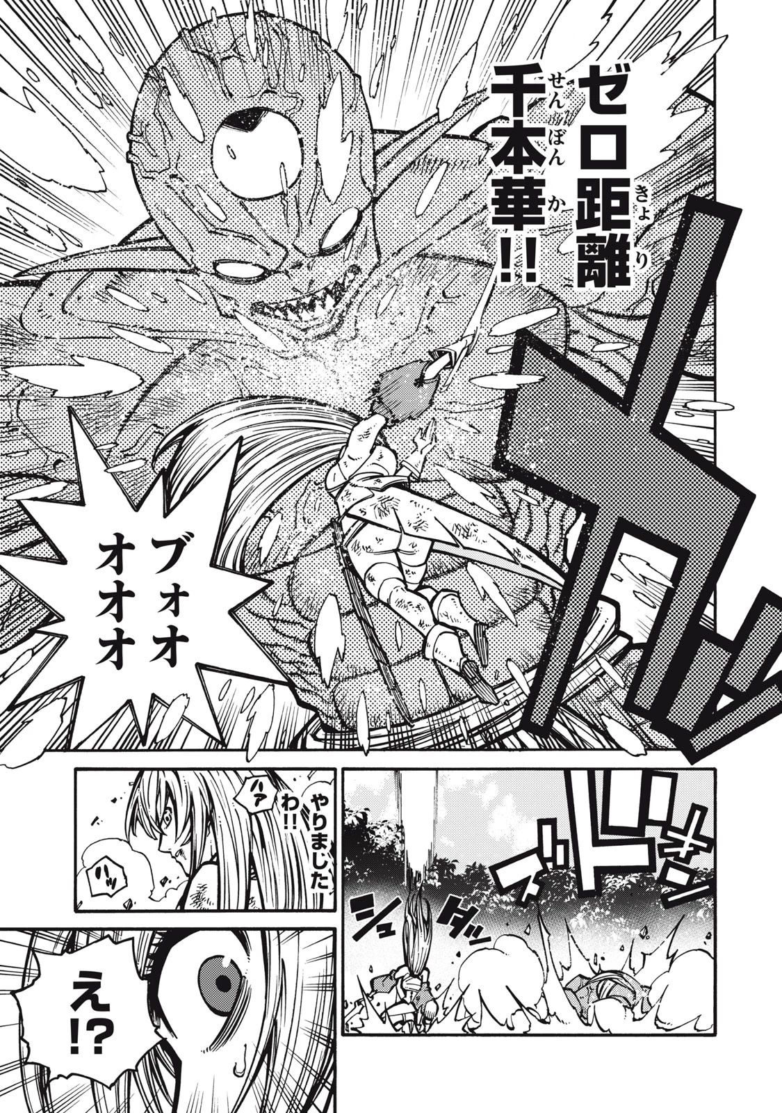 「無能はいらない」と言われたから絶縁してやった　～最強の四天王に育てられた俺は、冒険者となり無双する～ 第2話 - 13