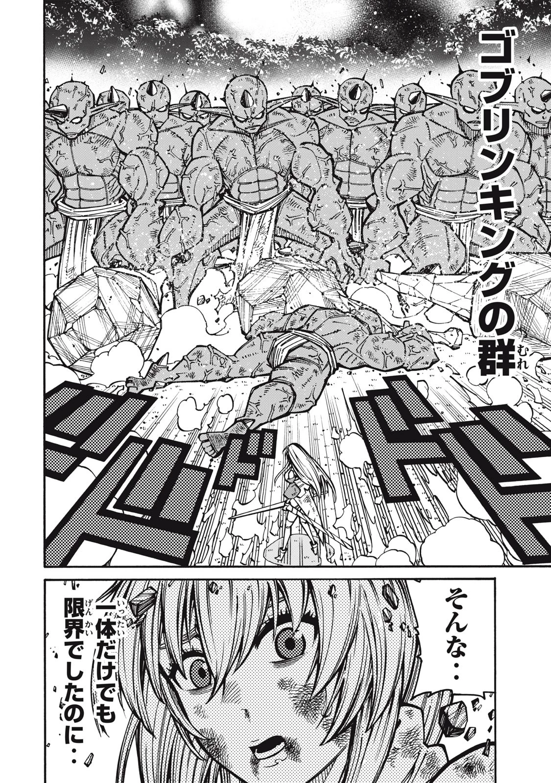 「無能はいらない」と言われたから絶縁してやった　～最強の四天王に育てられた俺は、冒険者となり無双する～ 第2話 - 14