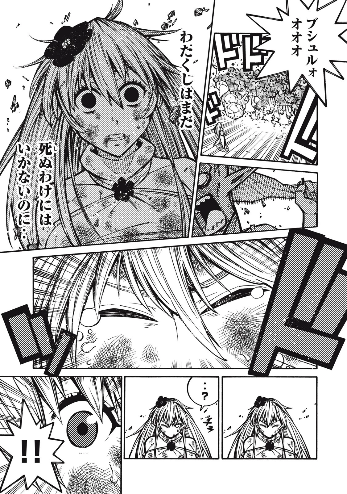 「無能はいらない」と言われたから絶縁してやった　～最強の四天王に育てられた俺は、冒険者となり無双する～ 第2話 - 15