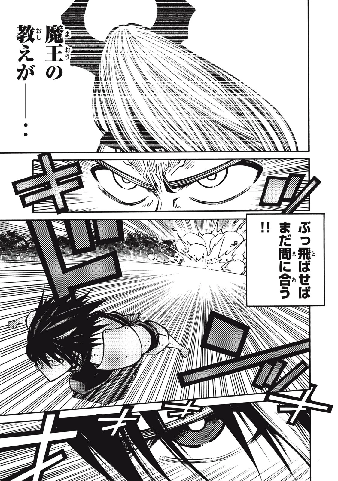 「無能はいらない」と言われたから絶縁してやった　～最強の四天王に育てられた俺は、冒険者となり無双する～ 第3話 - 3