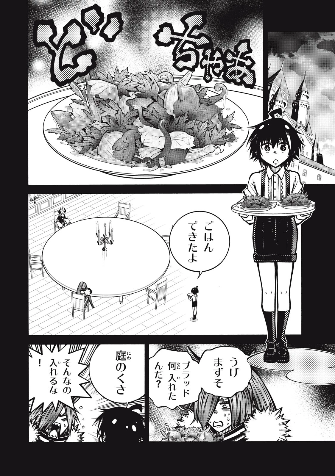 「無能はいらない」と言われたから絶縁してやった　～最強の四天王に育てられた俺は、冒険者となり無双する～ 第3話 - 4