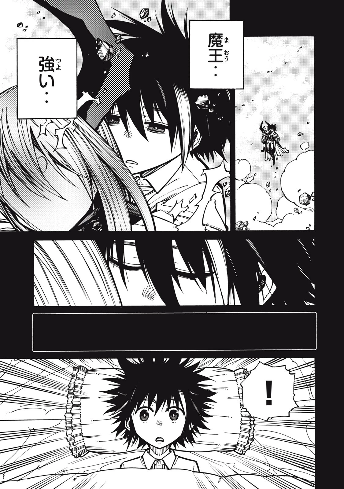 「無能はいらない」と言われたから絶縁してやった　～最強の四天王に育てられた俺は、冒険者となり無双する～ 第3話 - 11