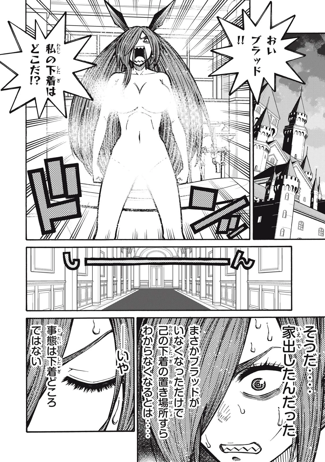 「無能はいらない」と言われたから絶縁してやった　～最強の四天王に育てられた俺は、冒険者となり無双する～ 第3話 - 18