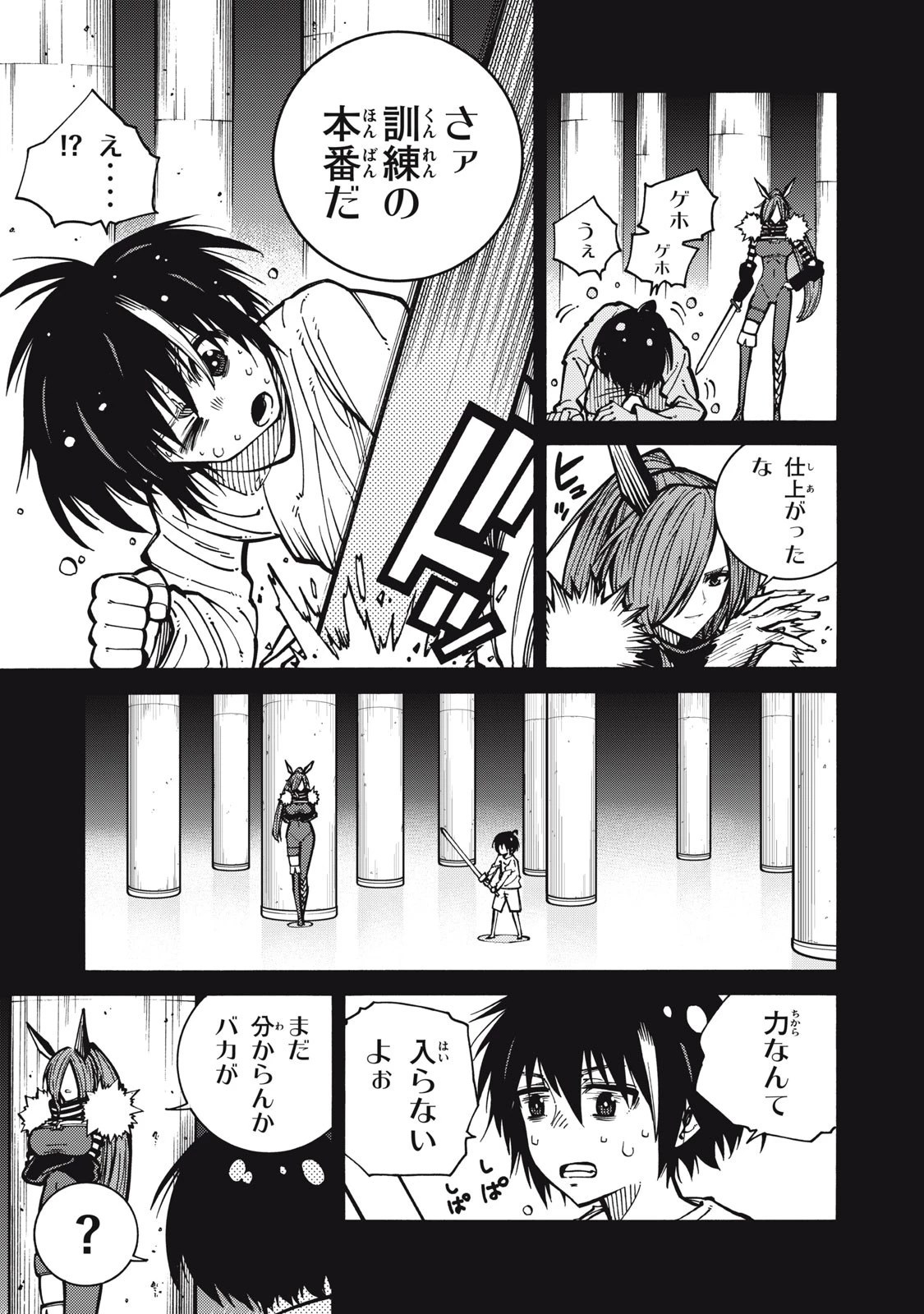 「無能はいらない」と言われたから絶縁してやった　～最強の四天王に育てられた俺は、冒険者となり無双する～ 第5話 - 7