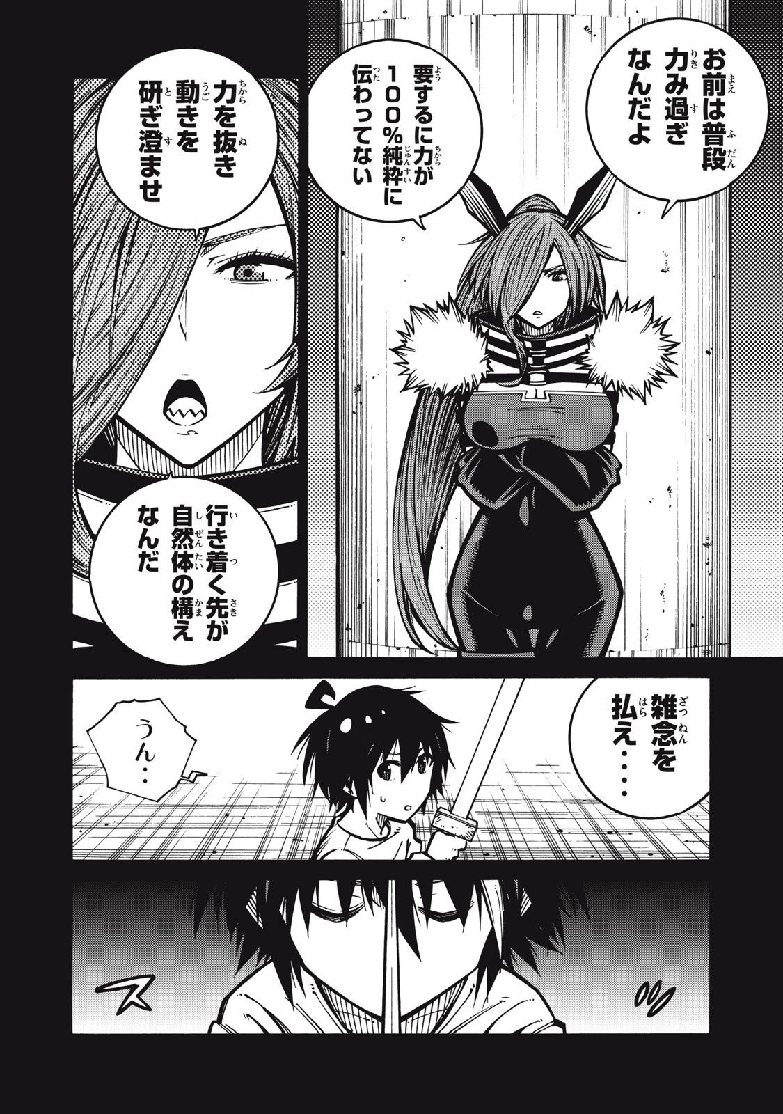 「無能はいらない」と言われたから絶縁してやった　～最強の四天王に育てられた俺は、冒険者となり無双する～ 第5話 - 8