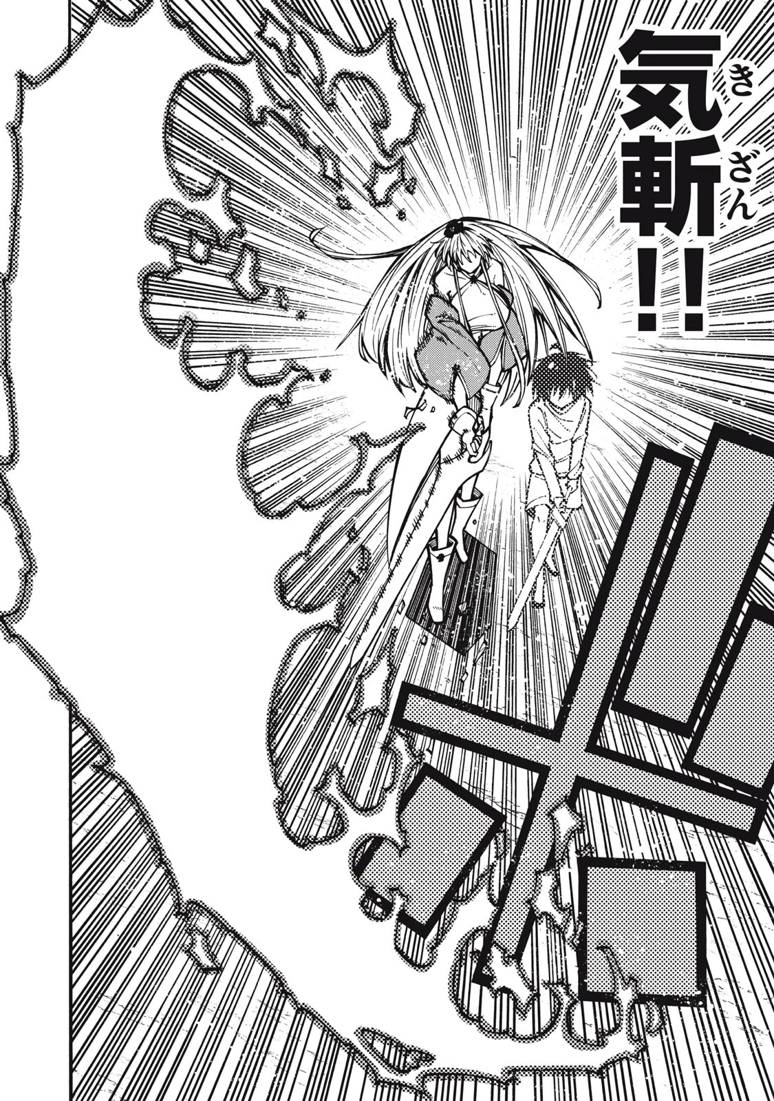 「無能はいらない」と言われたから絶縁してやった　～最強の四天王に育てられた俺は、冒険者となり無双する～ 第5話 - 10