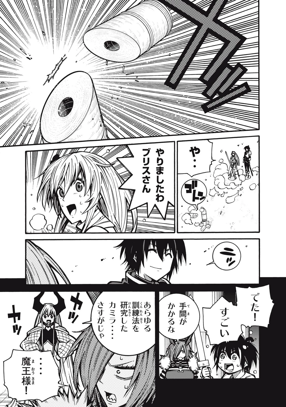 「無能はいらない」と言われたから絶縁してやった　～最強の四天王に育てられた俺は、冒険者となり無双する～ 第5話 - 11