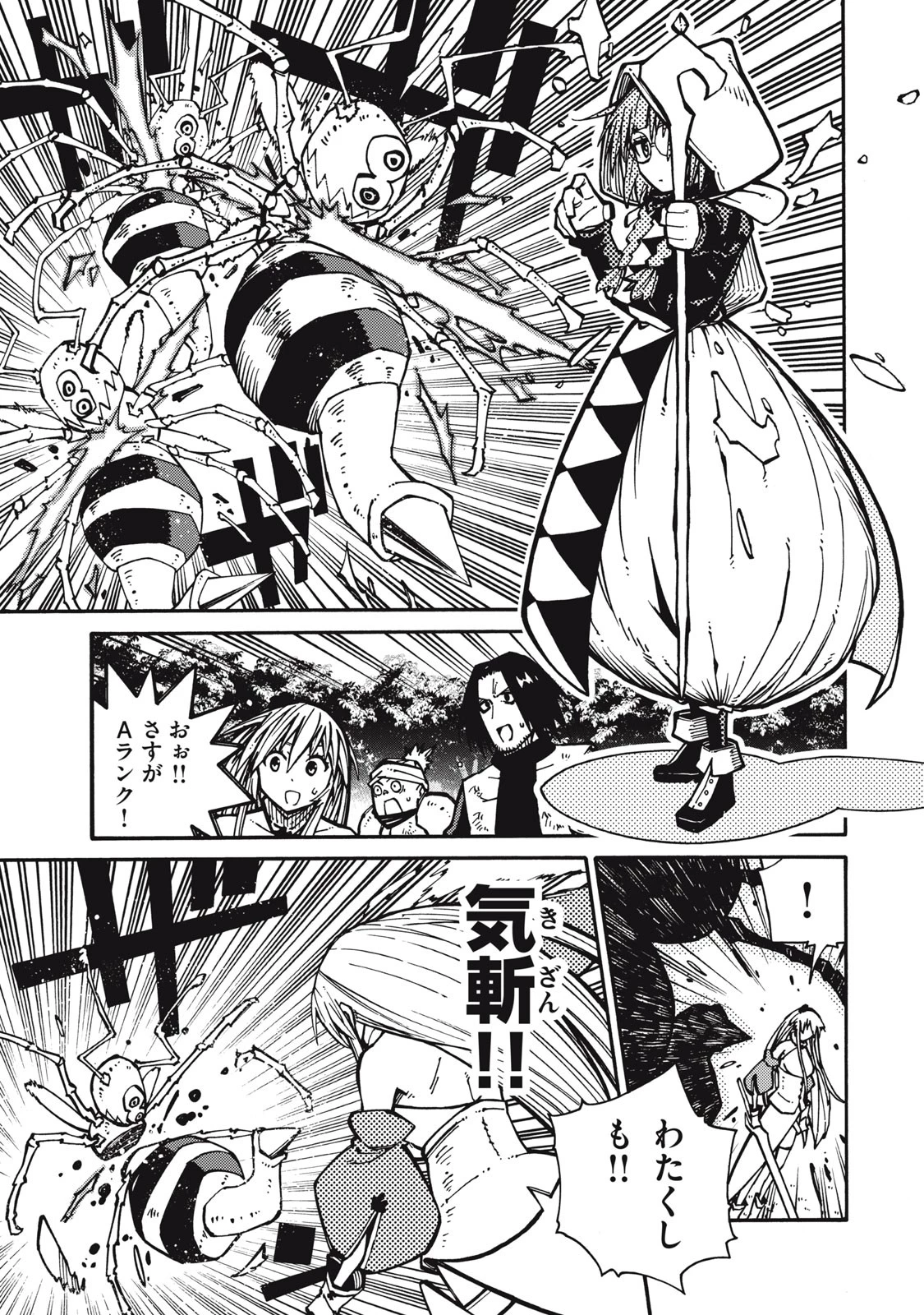 「無能はいらない」と言われたから絶縁してやった　～最強の四天王に育てられた俺は、冒険者となり無双する～ 第6話 - 9