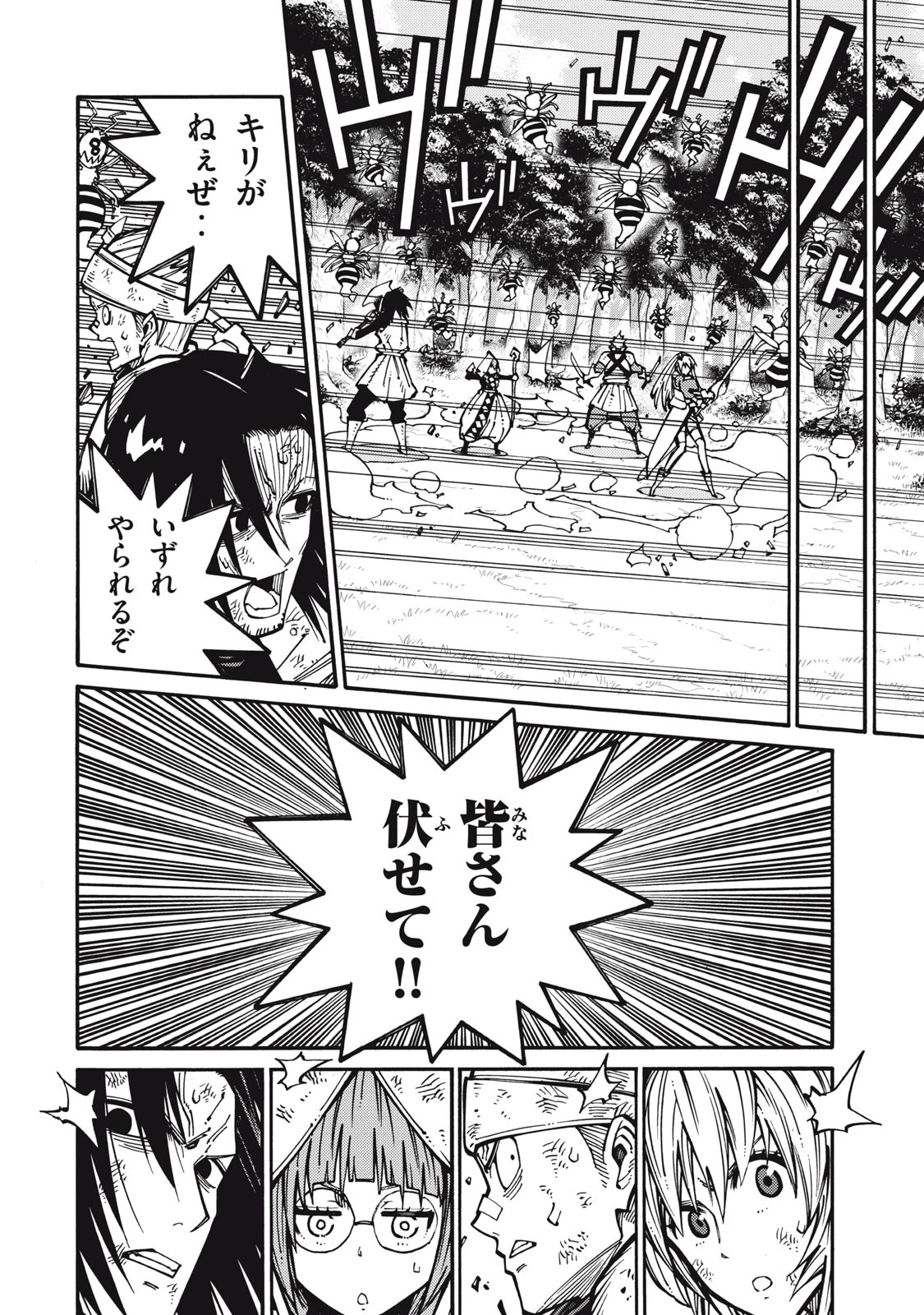 「無能はいらない」と言われたから絶縁してやった　～最強の四天王に育てられた俺は、冒険者となり無双する～ 第6話 - 10