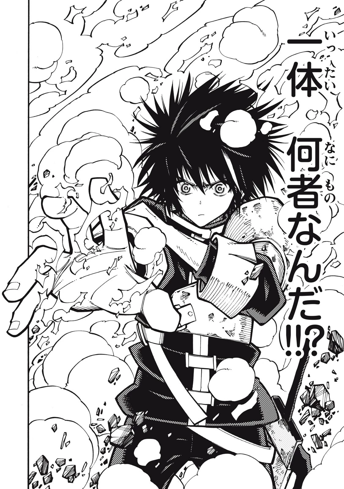 「無能はいらない」と言われたから絶縁してやった　～最強の四天王に育てられた俺は、冒険者となり無双する～ 第6話 - 12