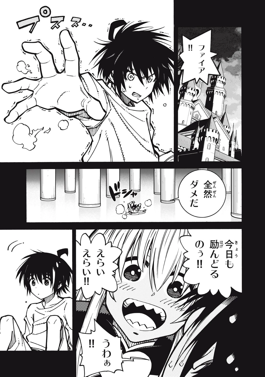 「無能はいらない」と言われたから絶縁してやった　～最強の四天王に育てられた俺は、冒険者となり無双する～ 第7話 - 12