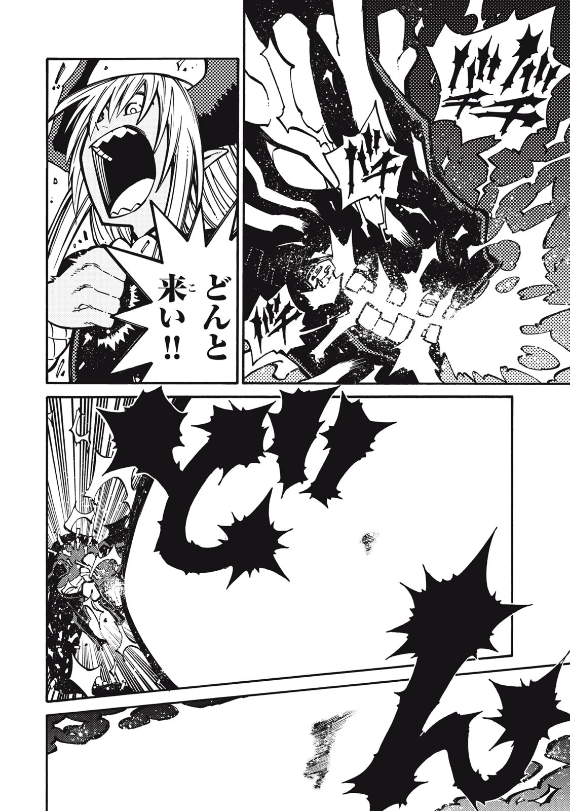 「無能はいらない」と言われたから絶縁してやった　～最強の四天王に育てられた俺は、冒険者となり無双する～ 第8話 - 2