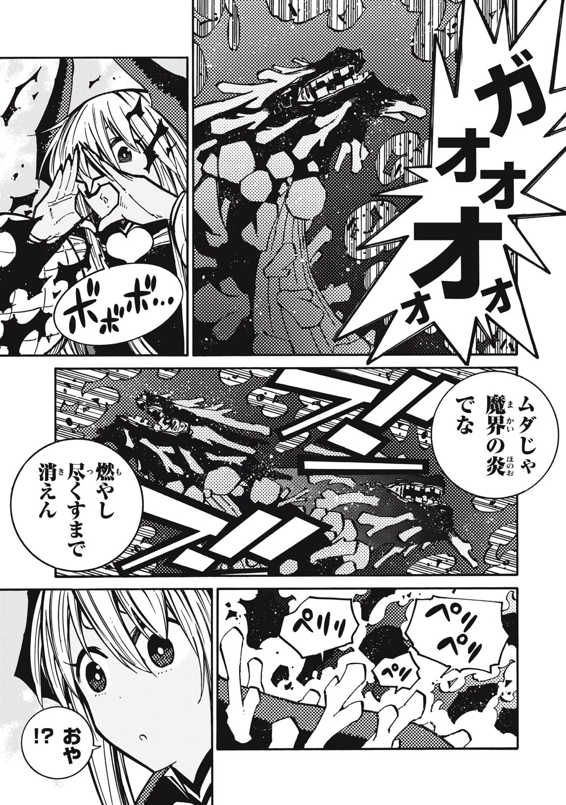 「無能はいらない」と言われたから絶縁してやった　～最強の四天王に育てられた俺は、冒険者となり無双する～ 第8話 - 5