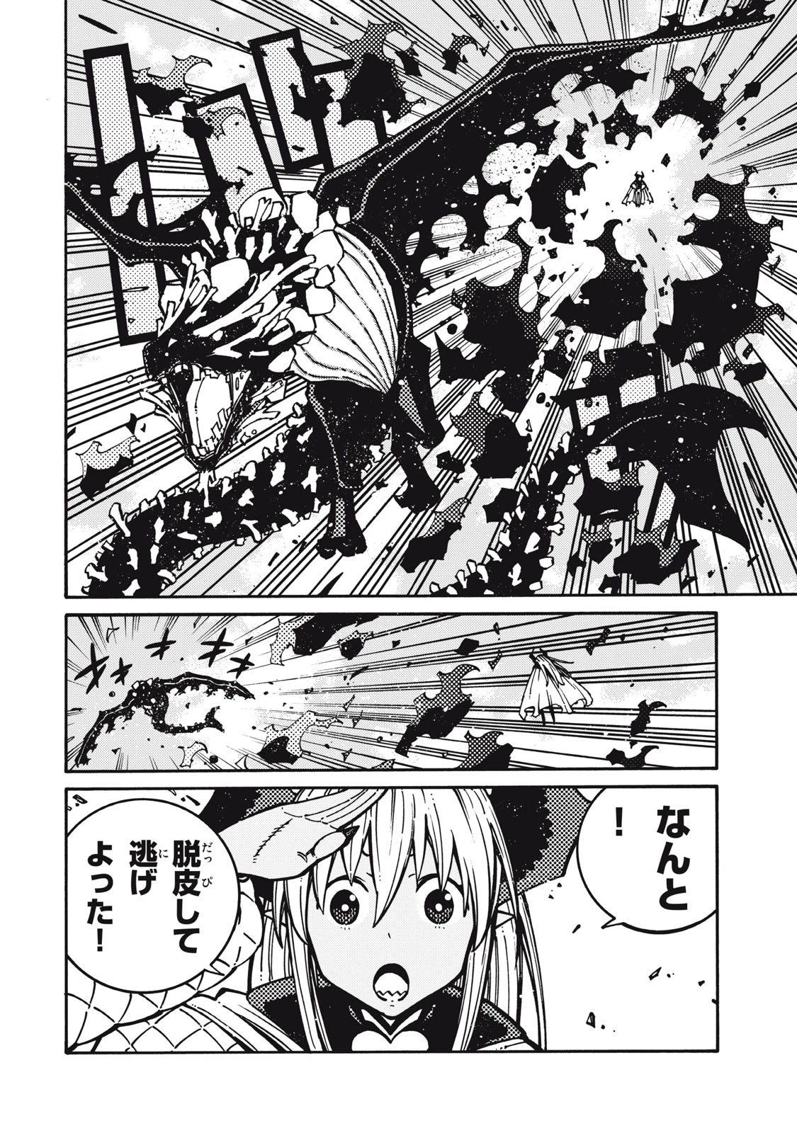 「無能はいらない」と言われたから絶縁してやった　～最強の四天王に育てられた俺は、冒険者となり無双する～ 第8話 - 6