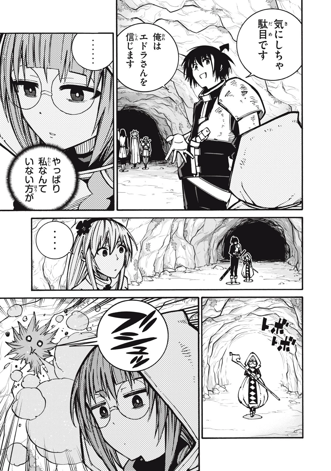 「無能はいらない」と言われたから絶縁してやった　～最強の四天王に育てられた俺は、冒険者となり無双する～ 第8話 - 11