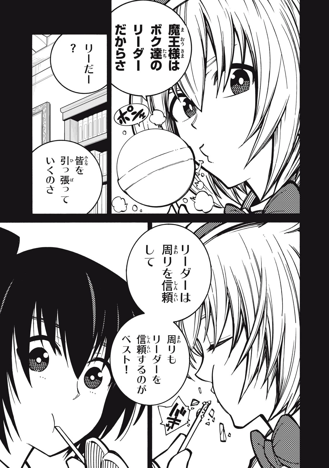 「無能はいらない」と言われたから絶縁してやった　～最強の四天王に育てられた俺は、冒険者となり無双する～ 第9話 - 5