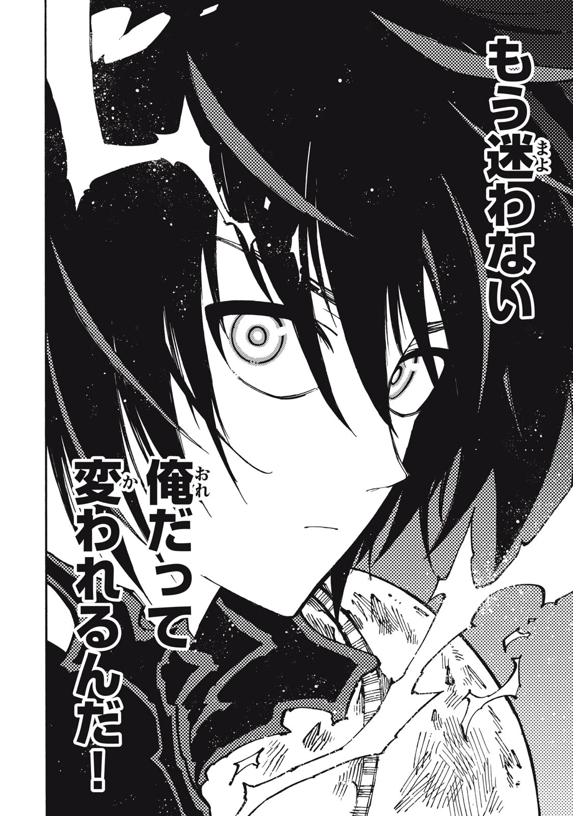 「無能はいらない」と言われたから絶縁してやった　～最強の四天王に育てられた俺は、冒険者となり無双する～ 第9話 - 12