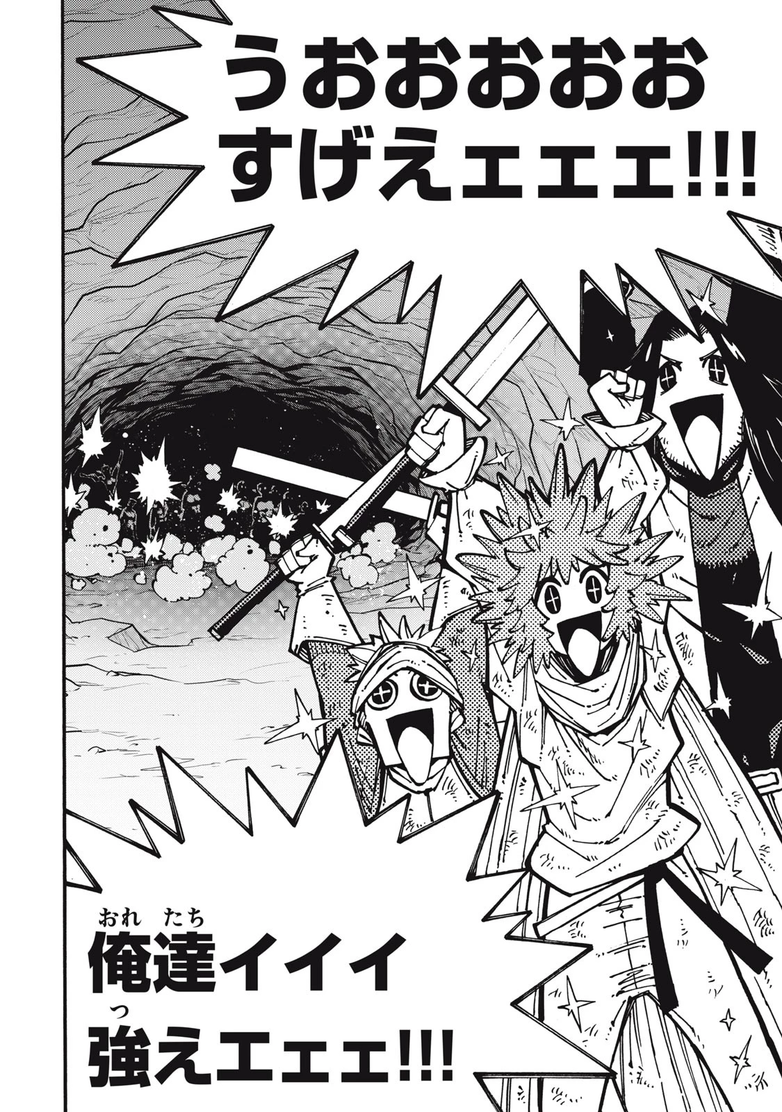 「無能はいらない」と言われたから絶縁してやった　～最強の四天王に育てられた俺は、冒険者となり無双する～ 第10話 - 2