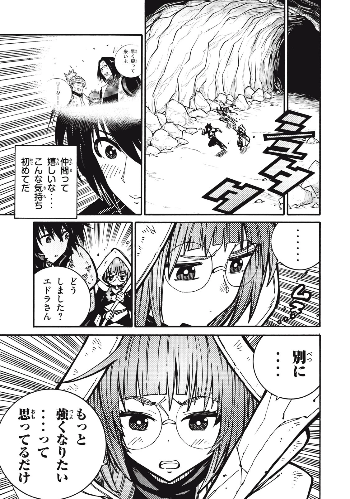 「無能はいらない」と言われたから絶縁してやった　～最強の四天王に育てられた俺は、冒険者となり無双する～ 第10話 - 5