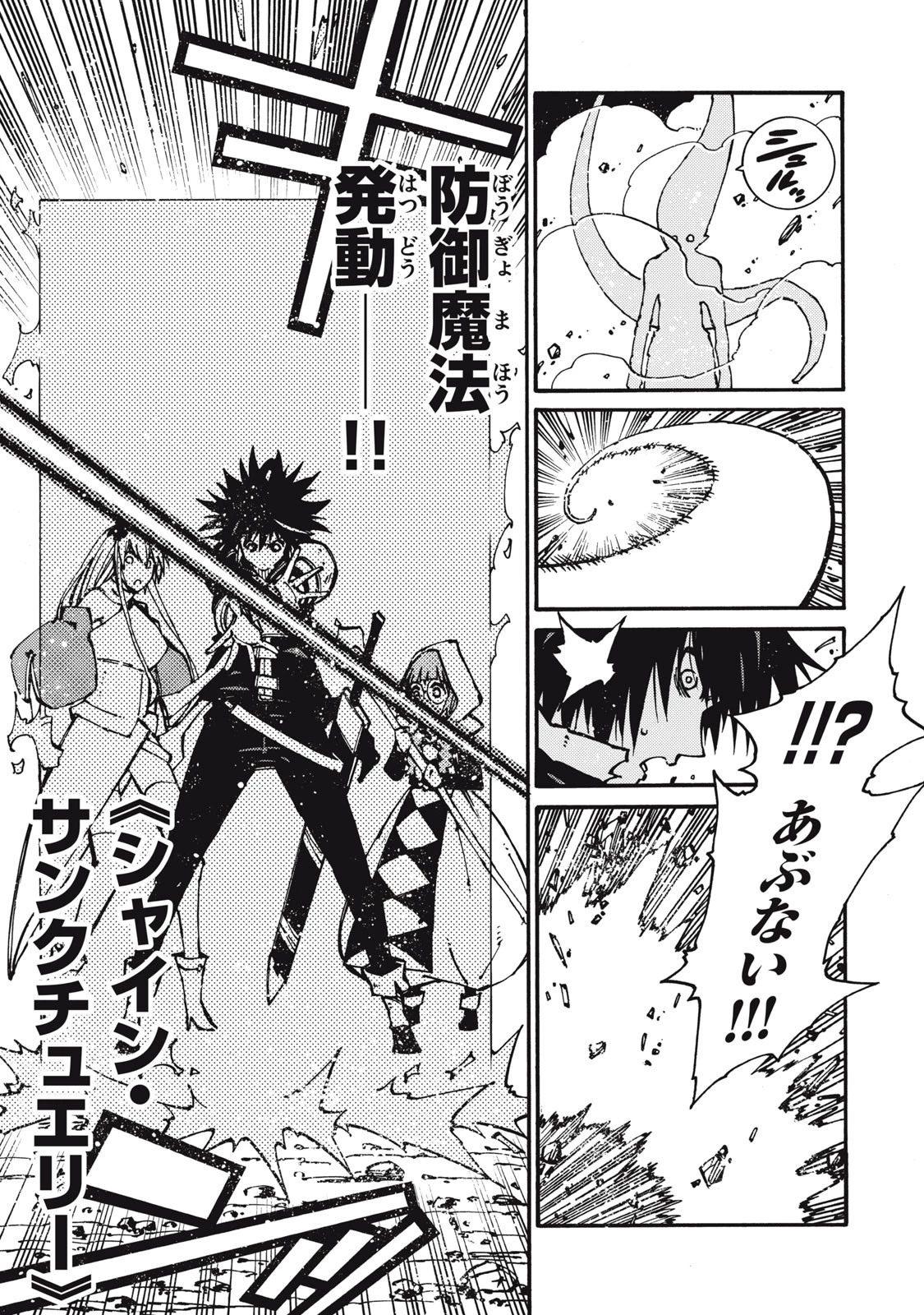 「無能はいらない」と言われたから絶縁してやった　～最強の四天王に育てられた俺は、冒険者となり無双する～ 第10話 - 13