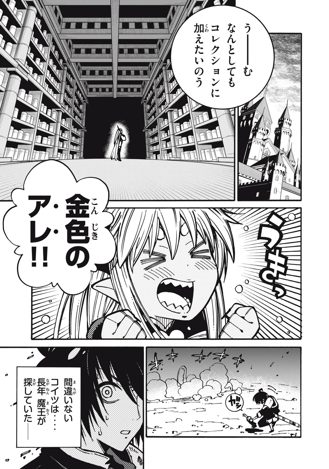 「無能はいらない」と言われたから絶縁してやった　～最強の四天王に育てられた俺は、冒険者となり無双する～ 第10話 - 15