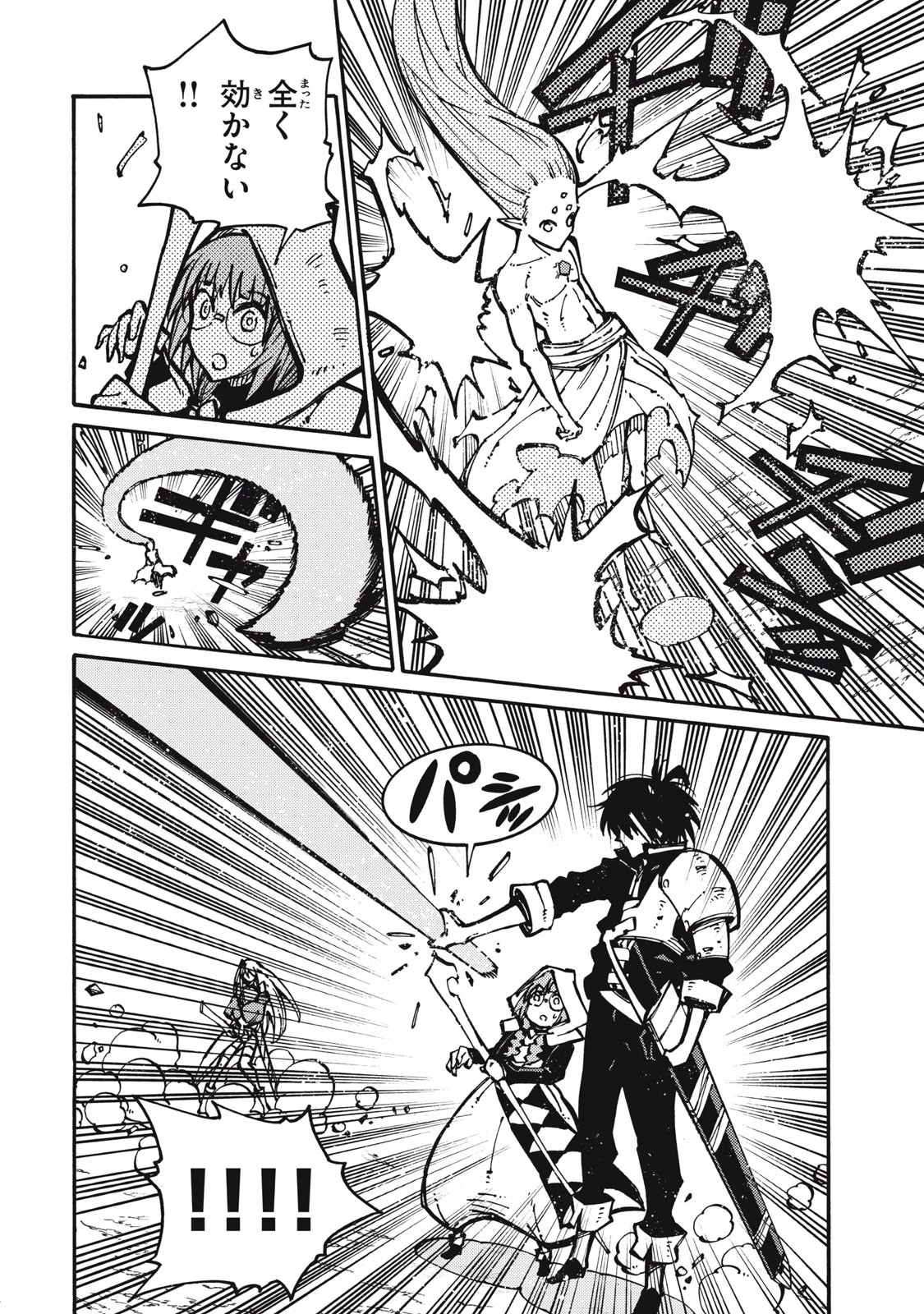 「無能はいらない」と言われたから絶縁してやった　～最強の四天王に育てられた俺は、冒険者となり無双する～ 第11話 - 4