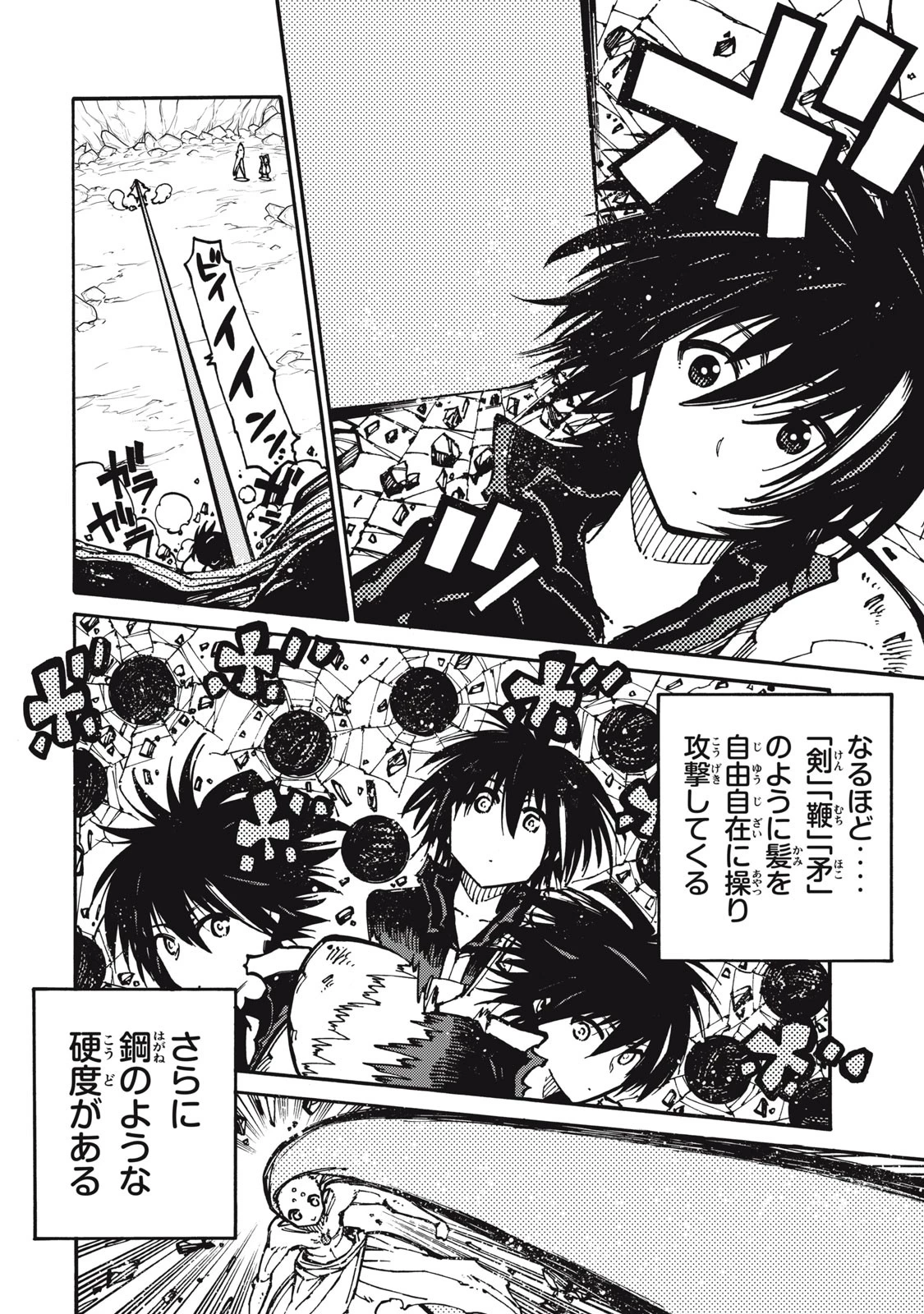 「無能はいらない」と言われたから絶縁してやった　～最強の四天王に育てられた俺は、冒険者となり無双する～ 第11話 - 6