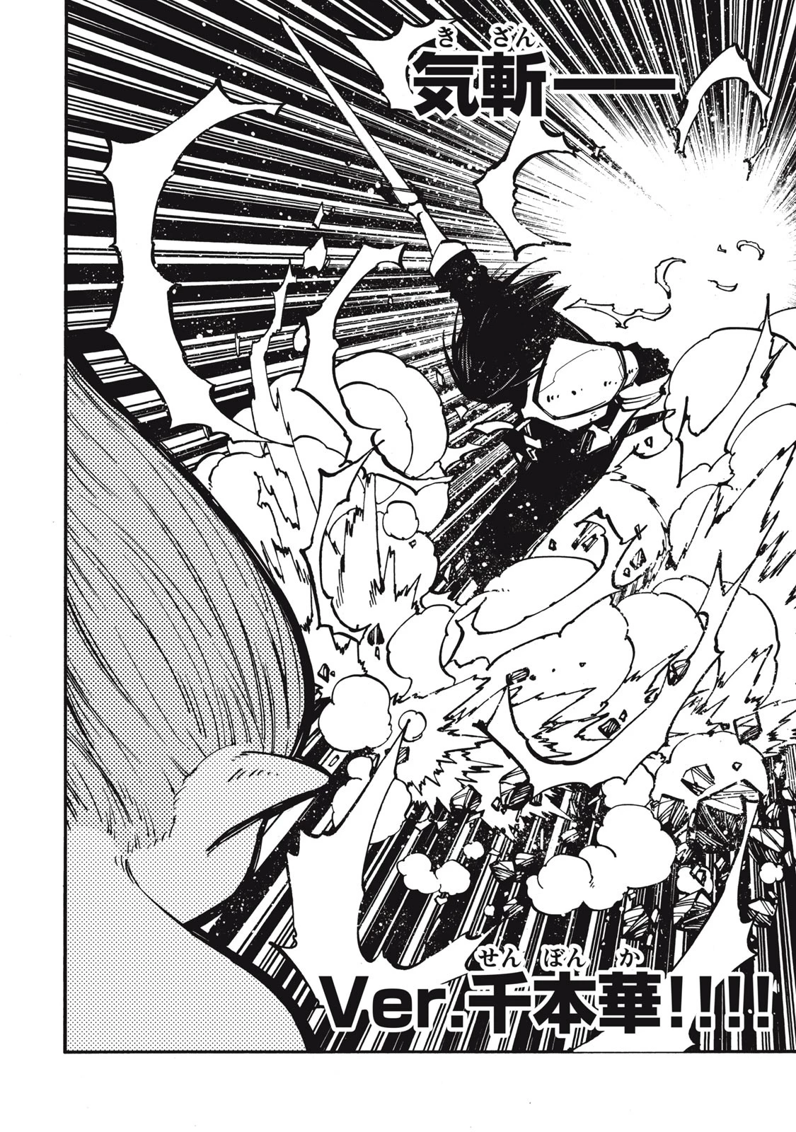 「無能はいらない」と言われたから絶縁してやった　～最強の四天王に育てられた俺は、冒険者となり無双する～ 第11話 - 12