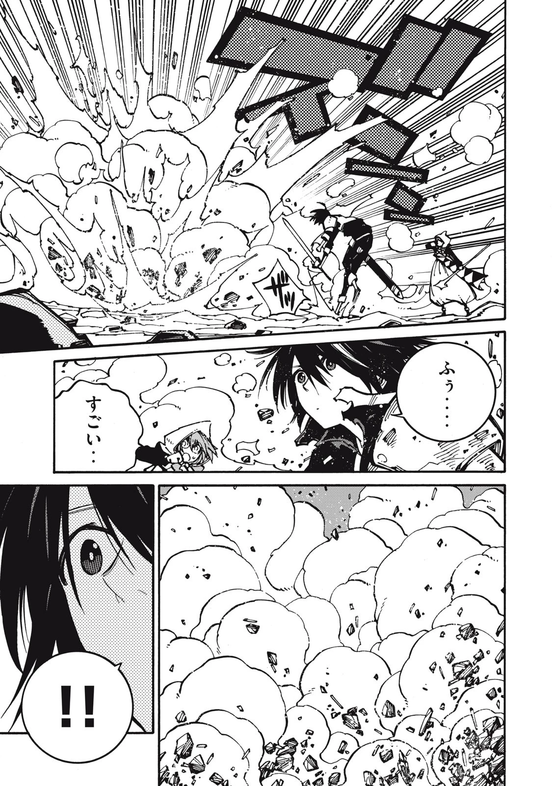 「無能はいらない」と言われたから絶縁してやった　～最強の四天王に育てられた俺は、冒険者となり無双する～ 第11話 - 13