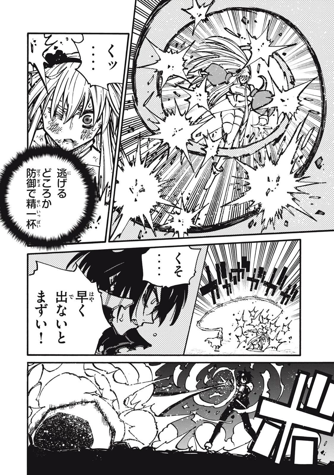 「無能はいらない」と言われたから絶縁してやった　～最強の四天王に育てられた俺は、冒険者となり無双する～ 第12話 - 4