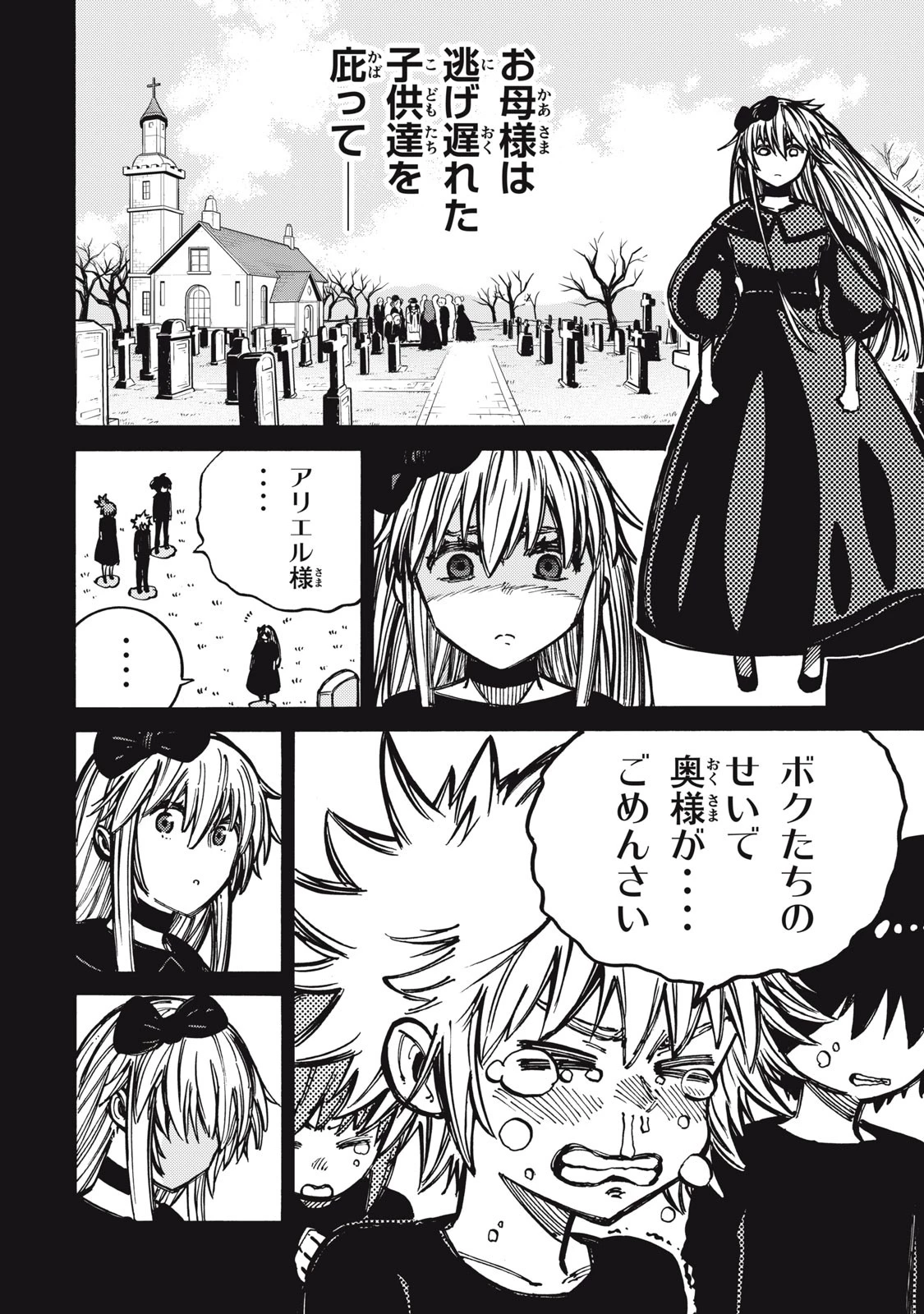 「無能はいらない」と言われたから絶縁してやった　～最強の四天王に育てられた俺は、冒険者となり無双する～ 第12話 - 12