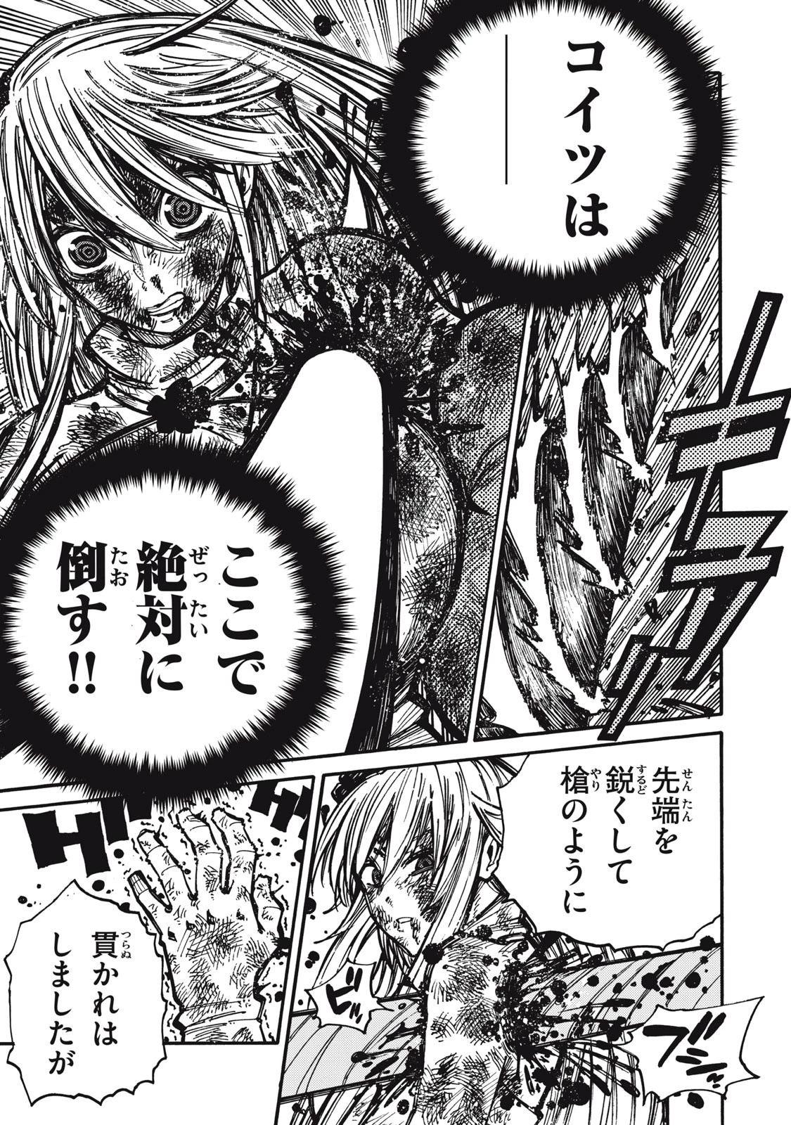 「無能はいらない」と言われたから絶縁してやった　～最強の四天王に育てられた俺は、冒険者となり無双する～ 第12話 - 15