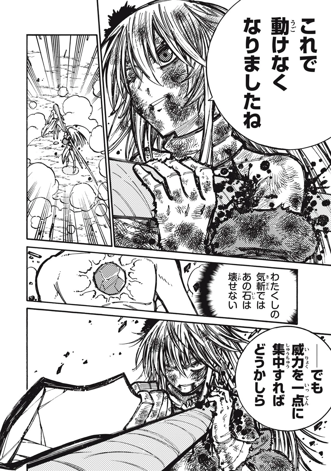 「無能はいらない」と言われたから絶縁してやった　～最強の四天王に育てられた俺は、冒険者となり無双する～ 第12話 - 16