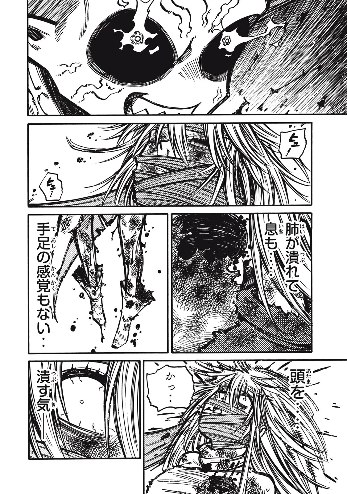 「無能はいらない」と言われたから絶縁してやった　～最強の四天王に育てられた俺は、冒険者となり無双する～ 第13話 - 6